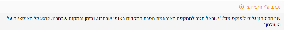 גלנט.png