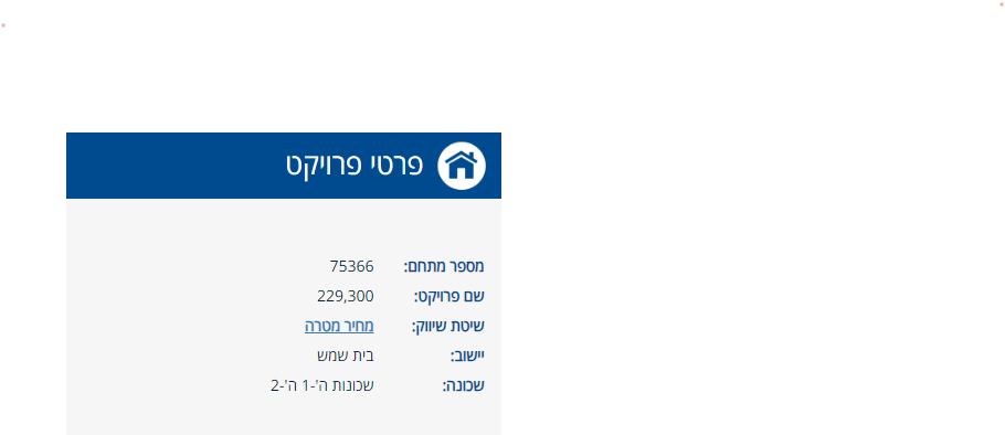 צילום מסך 2024-10-07 190952.png