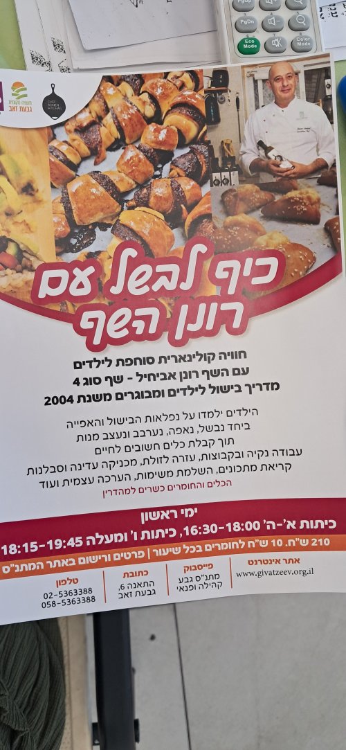 עריכה תורנית בהתאמה אישית