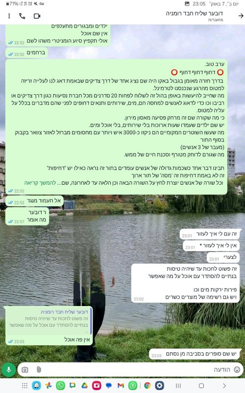 שליח חבד.jpg