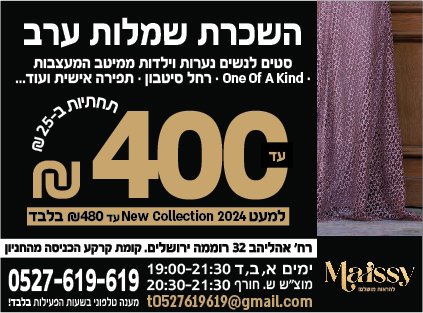 רק השבוע! עד 15% הנחה על שמלות קולקציה חדשה!