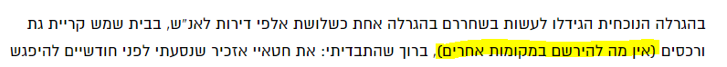 ‏‏לכידה.PNG