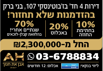 צילום מסך 2024-10-14 132154.png