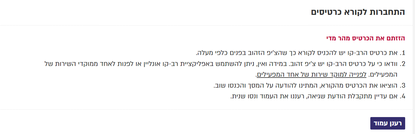 צילום מסך 2024-10-14 201834.png