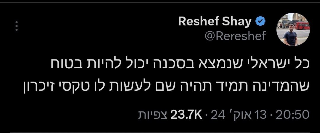 ה_המדינה_למען_התושבים.jpg