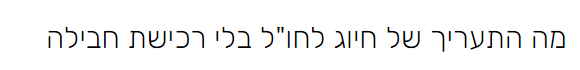 צילום מסך 2024-10-16 062403.png