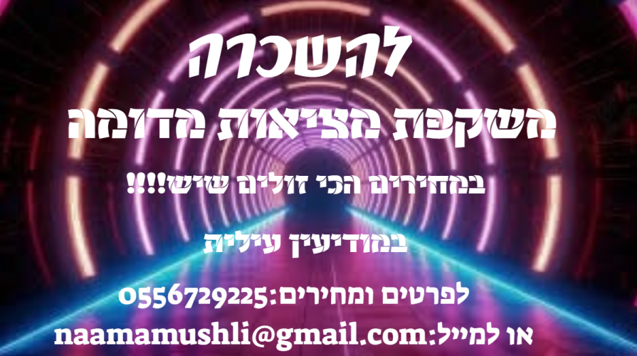 צילום מסך 2024-10-14 040319.png