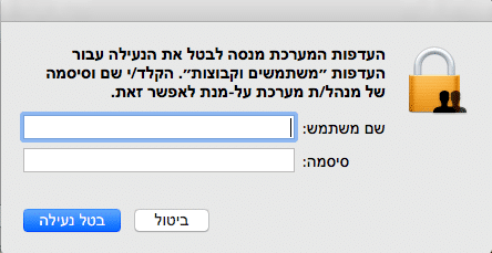 שם משתמש.png