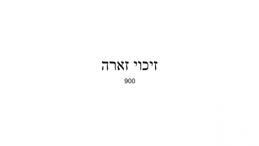 זיכוי.png