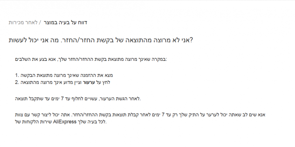 ערעור שרות לקוחות.png