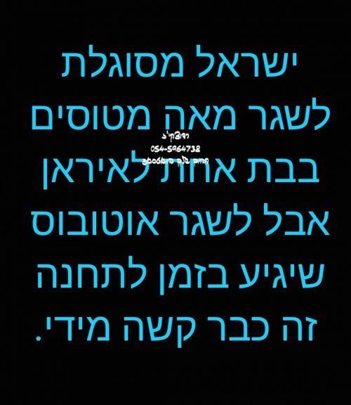 ה_קשה_מידי.jpg