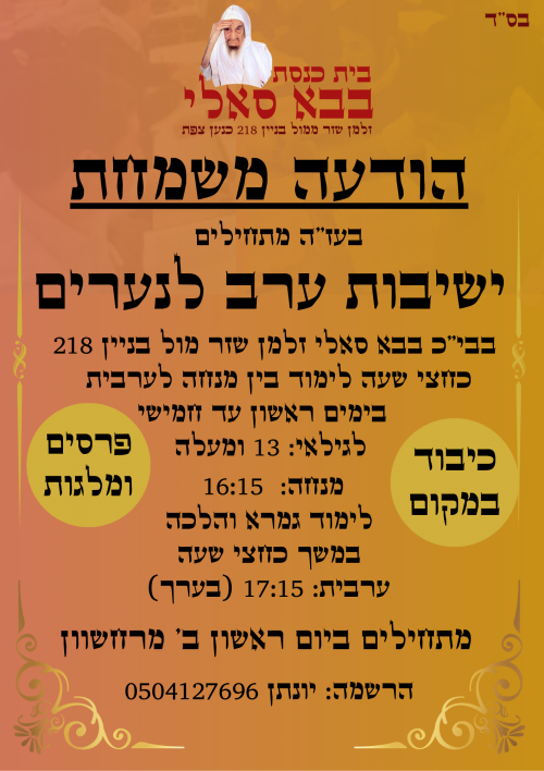 בס”ד (1).png