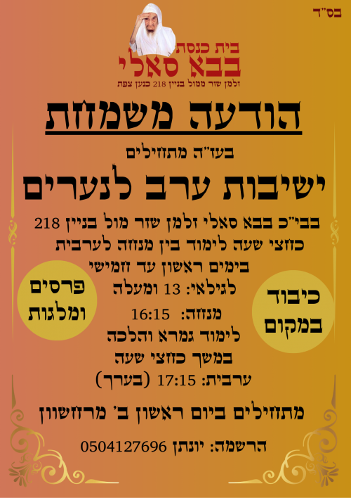 בס”ד (2).png