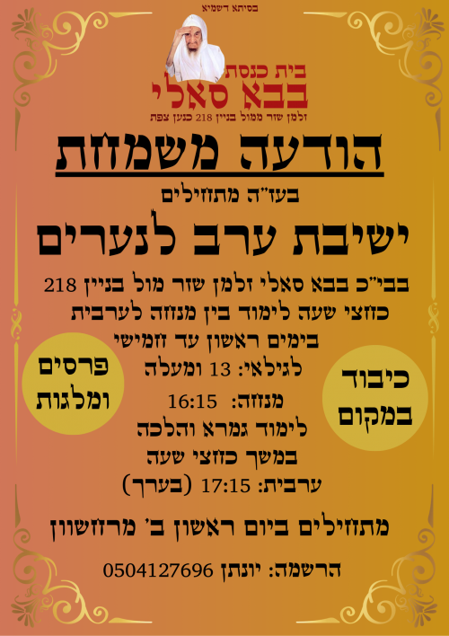 בס”ד (3).png