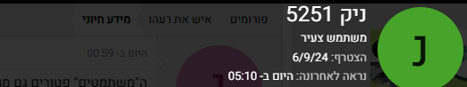 צילום מסך 2024-11-03 082434.png