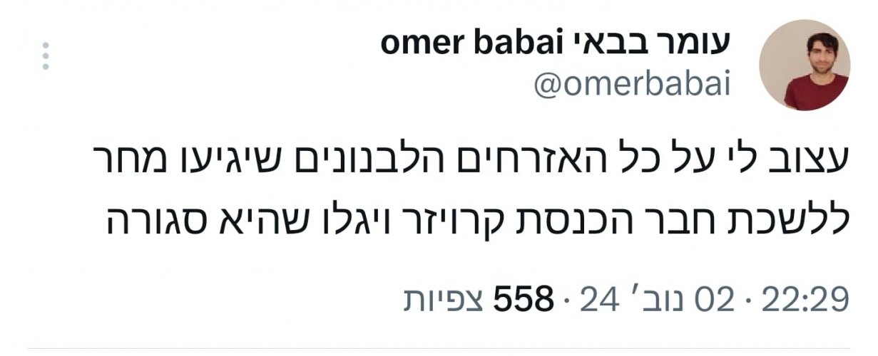 ה_הודח_מהמילואים.jpg