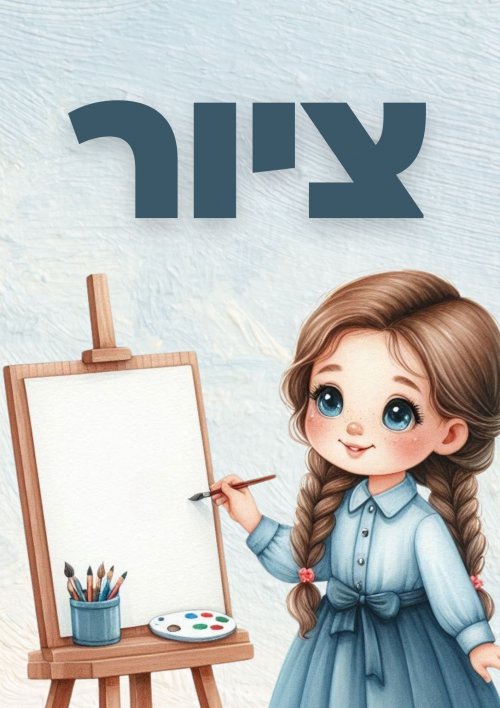 מוזיקה (1).jpg