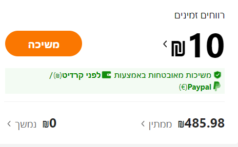 צילום מסך 2024-11-05 153806.png