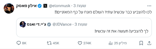 אילון מאסק.png