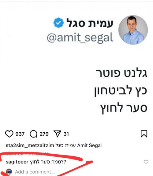 ה_סער_לחוץ.jpg