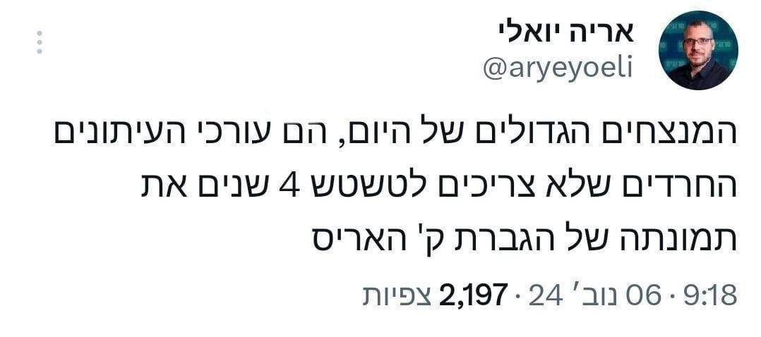 ה_המנצחים.jpg