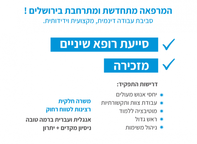 דרושה מזכירה /סייעת רופא שיניים