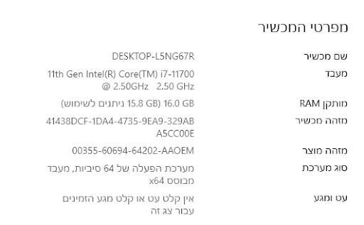 למכירה מחשב נייח לגרפיקה