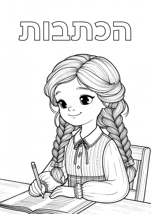 הכתבות שחור לבן.png