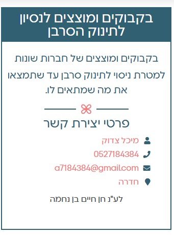 ביאור 2024-11-12 081801.jpg