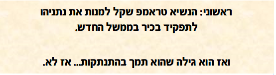 ביבי.png