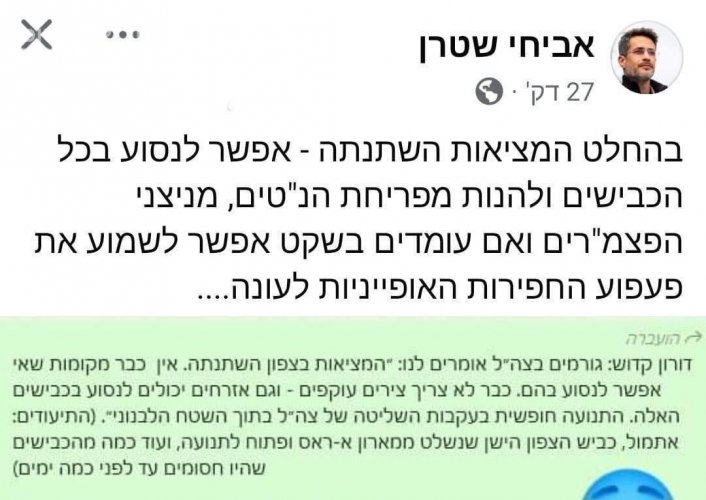 ה_המציאות_בצפון.jpg