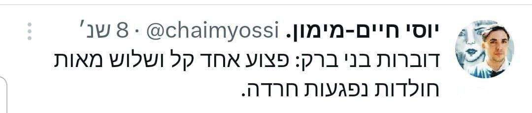 ה_נפילת_הטיל.jpg