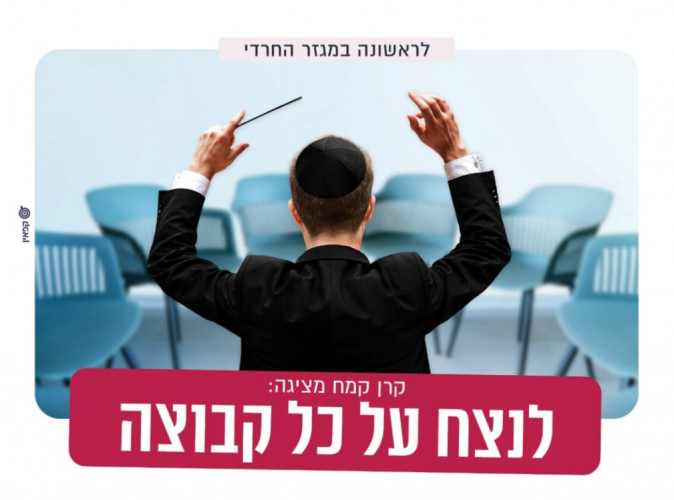 קורס הנחיית קבוצות – לאנשי ונשות מקצוע