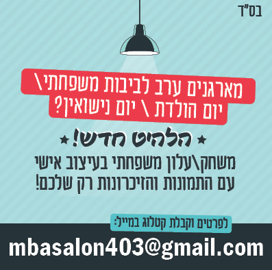 תוכנית לערב לביבות