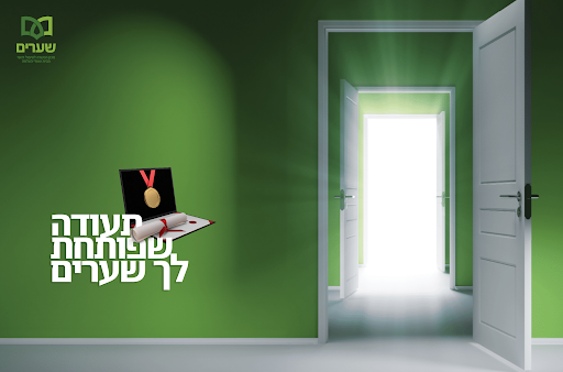 אולי תהיה אתה המטפל הרגשי המבוקש הבא?