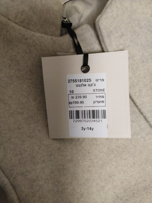 מחפשת להחליף מידה בחליפה של מלאנז