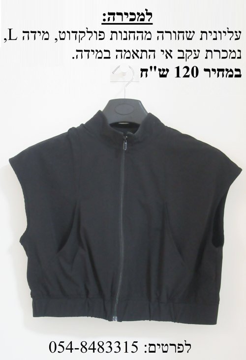 למכירה במחיל מוזל