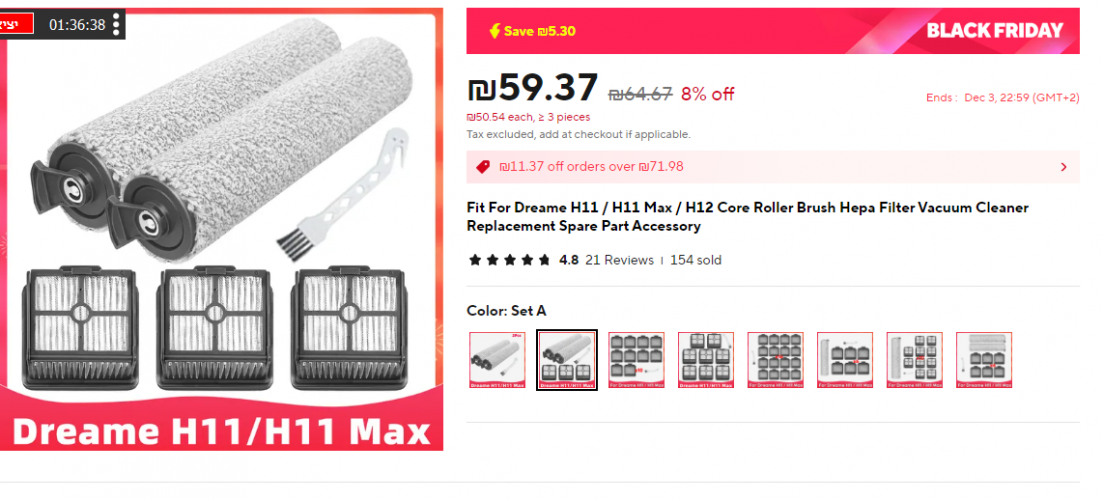 מברשת ופילטר לדרימי 11 או12core