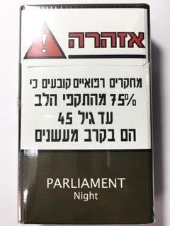 למכירה פרלמנט נייט דיוטי פרי ישראלי