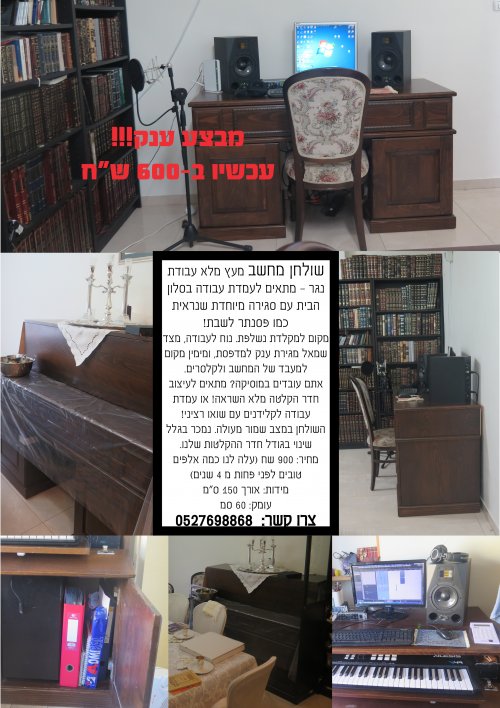 שולחן מחשב מעץ מלא עבודת נגר