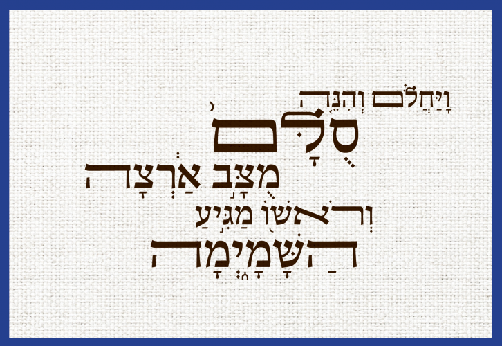 רוחמה, תעשי לי שייפ ורסיטלי: על קטלוג פונטביט החדש