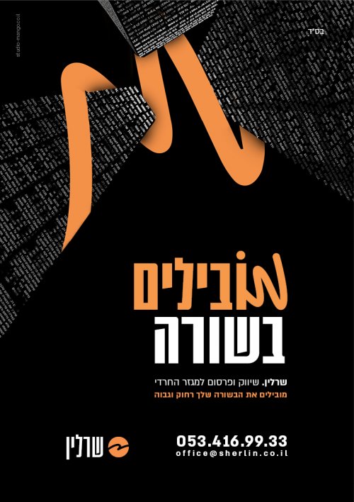 איך אפשר להאמין למישהו בתחום של שיווק ופרסום?