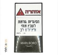 סיגריות מרלברו