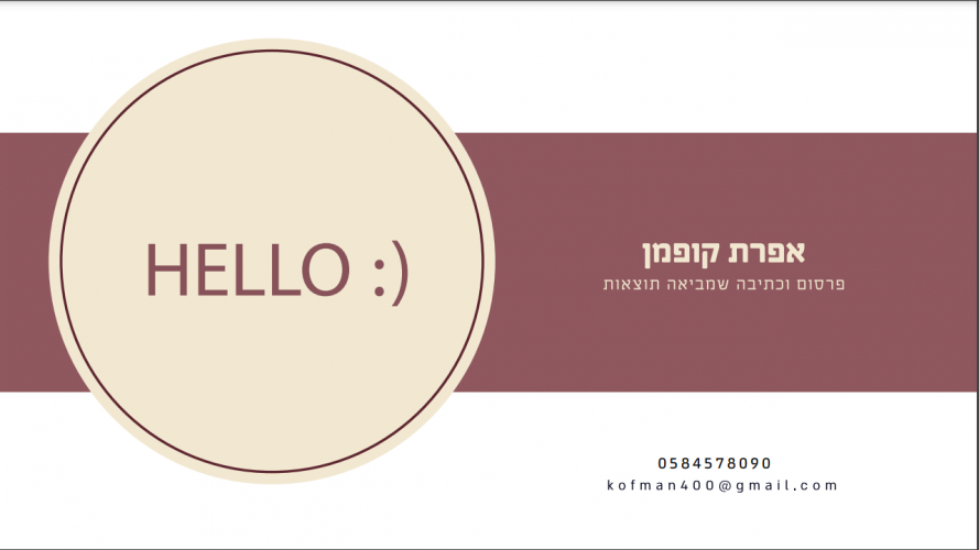 מעוניינים בכתיבת תוכן מותאמת וקולעת לעסק שלכם? לחצו!