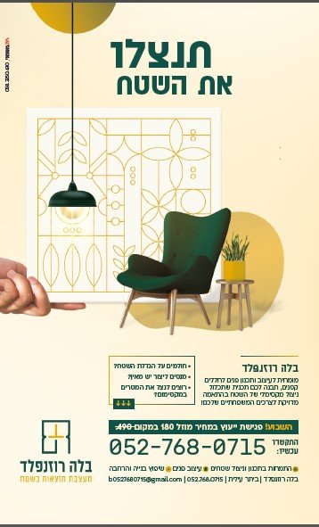 משפצים? מתחדשים עם מטבח חדש?