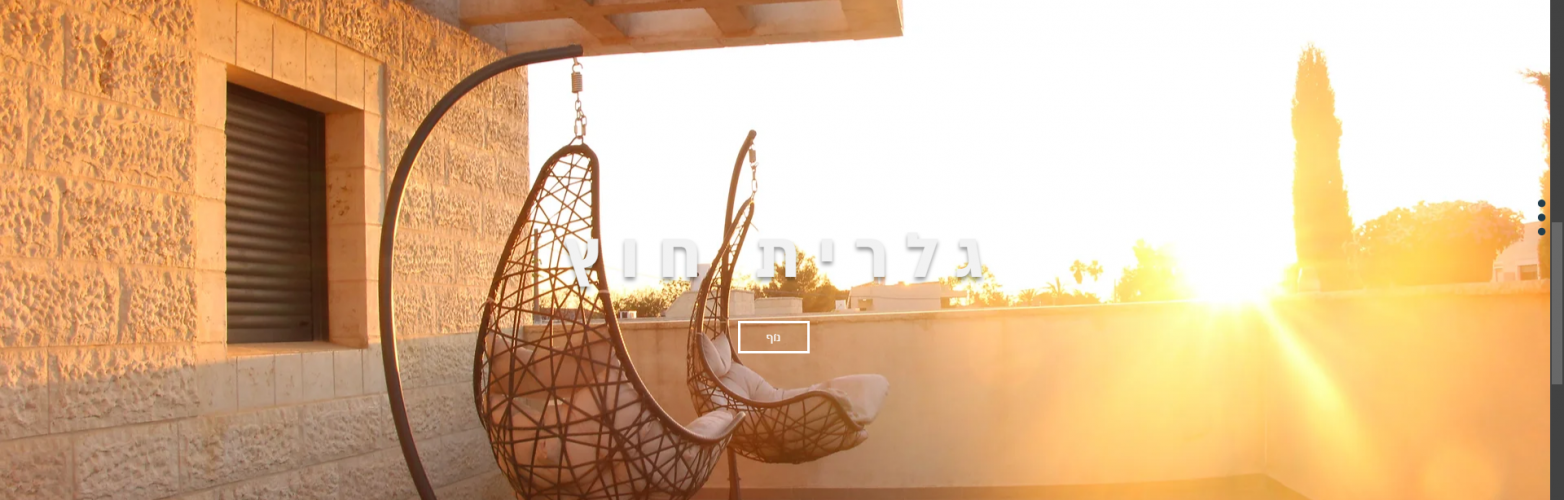 חנוכה במתתיהו!