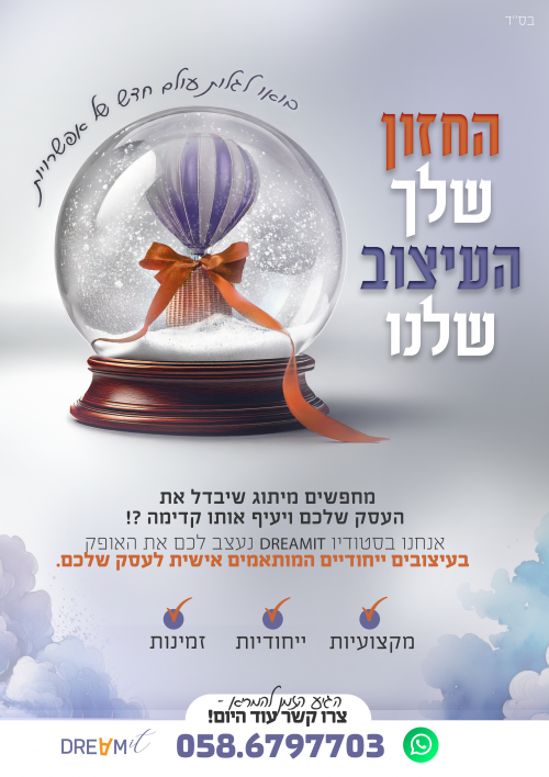 בואו להקפיץ את העסק שלכם עם מיתוג וואווווו !!!!