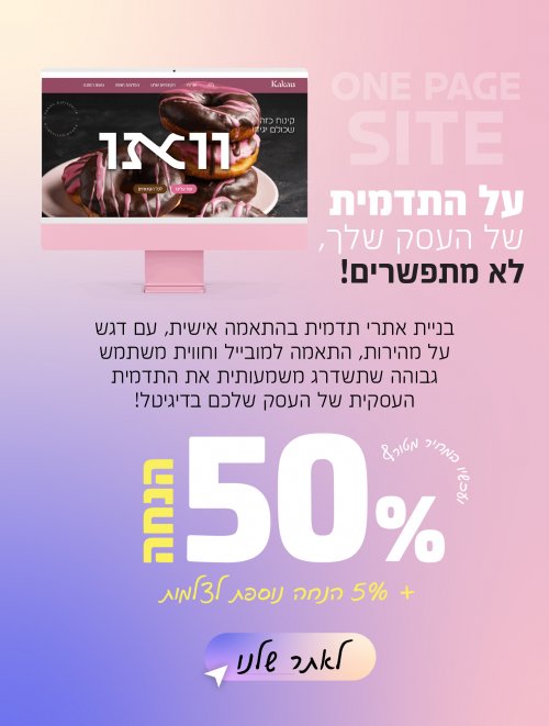 חורף חם בעסק שלך🔥