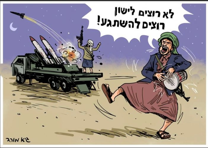 ה_החותים_.jpg