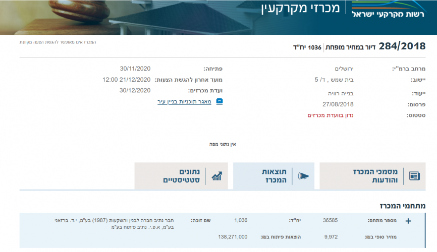 צילום מסך 2025-01-01 154331.png